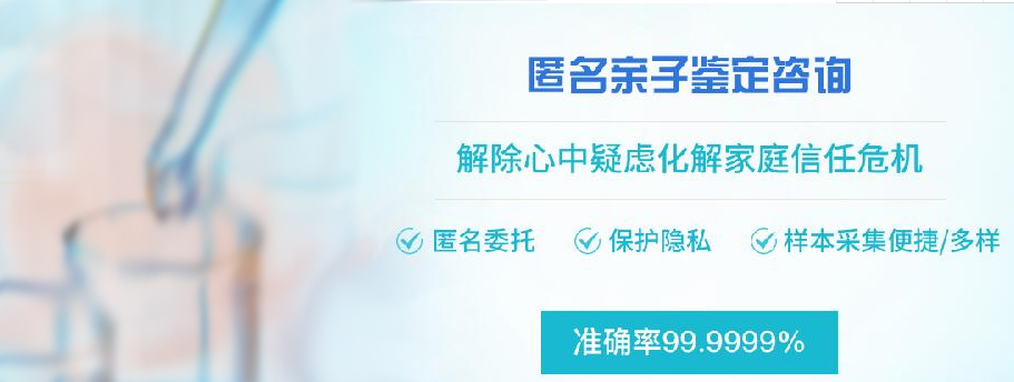 石家庄专业匿名亲子鉴定中心哪有,石家庄隐私亲子鉴定机构地方