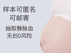 石家庄孕期亲子鉴定机构地址和电话[预约挂号]